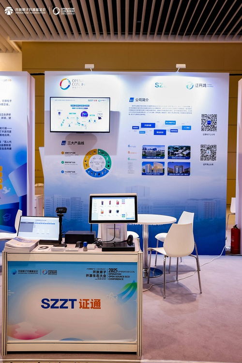 共筑万物智联新图景 2025开放原子开源生态大会开源鸿蒙交流区亮点回顾