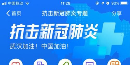 阿里疫情服务直通车新增功能 确诊患者同乘查询与在家上课，引领技术服务创新